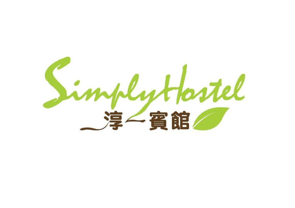 Simply Hostel 九龙 外观 照片